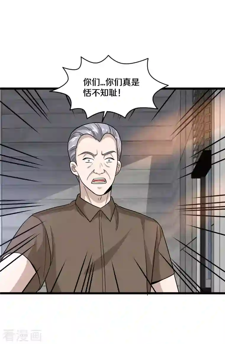 都市邪王第221话 改邪归正