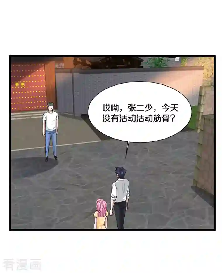 都市邪王第221话 改邪归正