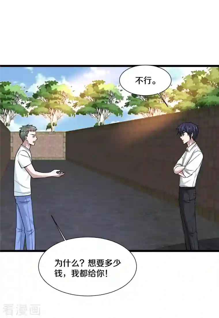 都市邪王第221话 改邪归正