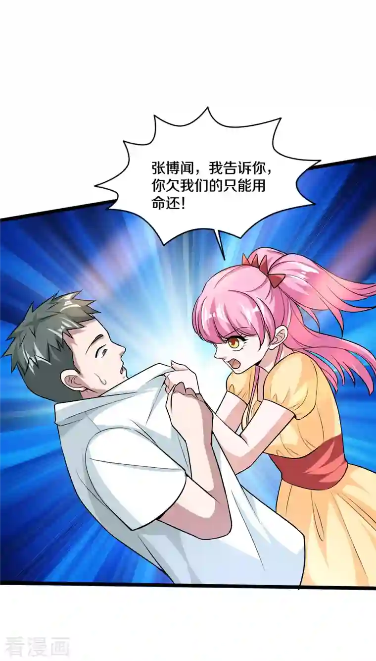 都市邪王第221话 改邪归正