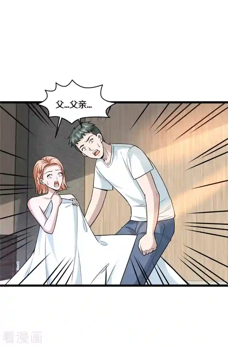 都市邪王第221话 改邪归正