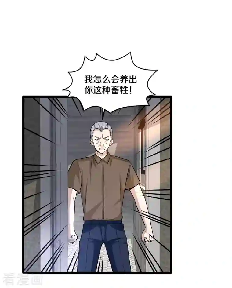 都市邪王第221话 改邪归正