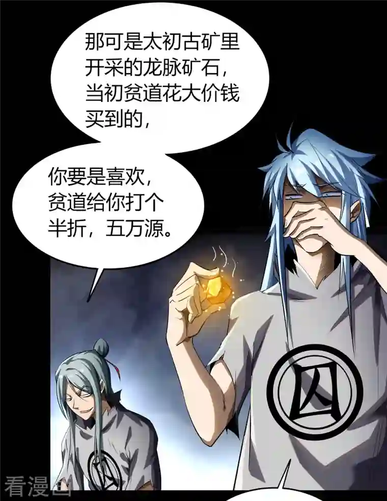 青帝传第123话 越狱4