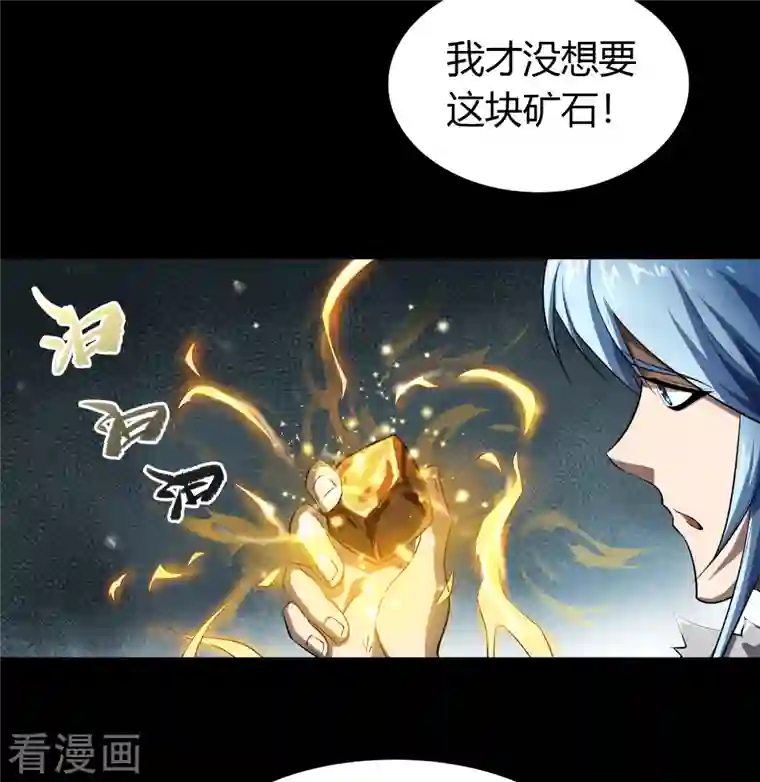 青帝传第123话 越狱4