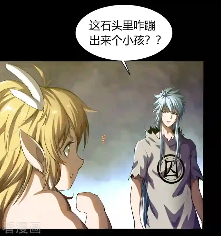 青帝传第123话 越狱4