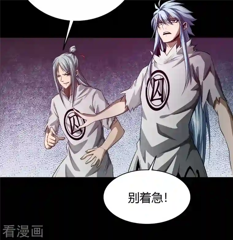 青帝传第123话 越狱4