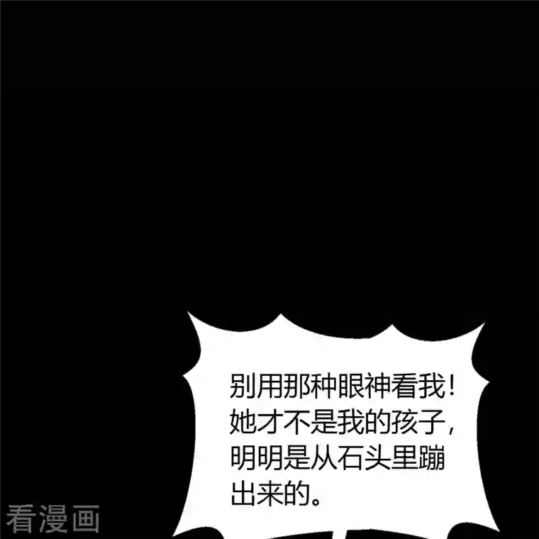 青帝传第123话 越狱4