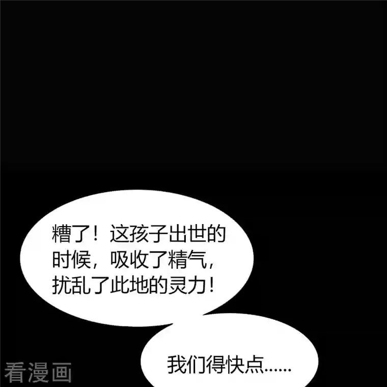 青帝传第123话 越狱4