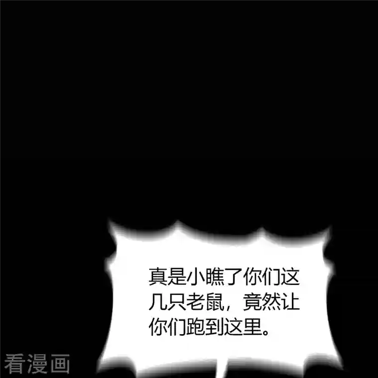 青帝传第123话 越狱4