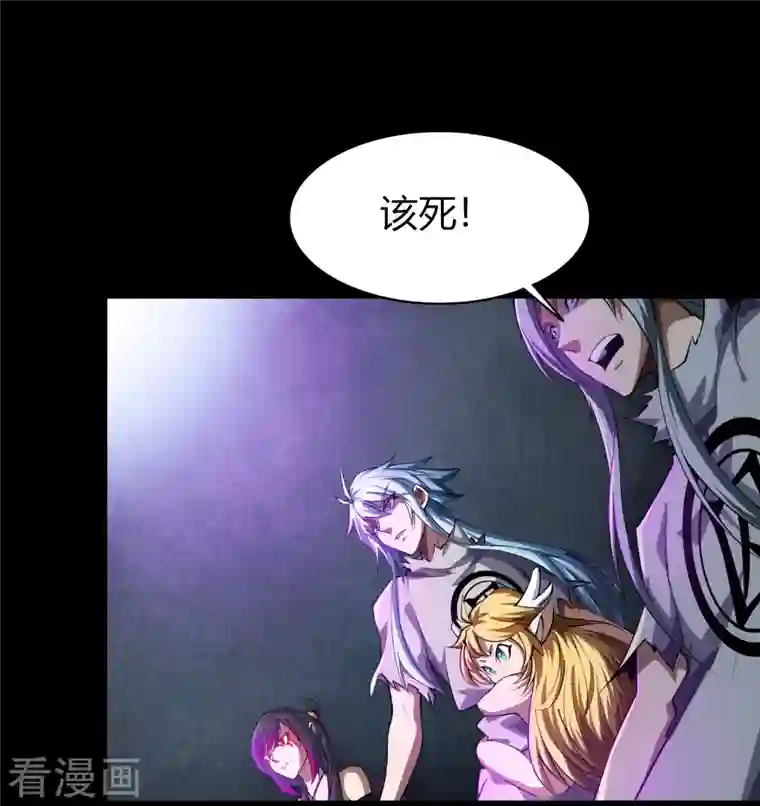 青帝传第123话 越狱4