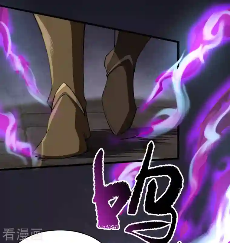 青帝传第123话 越狱4