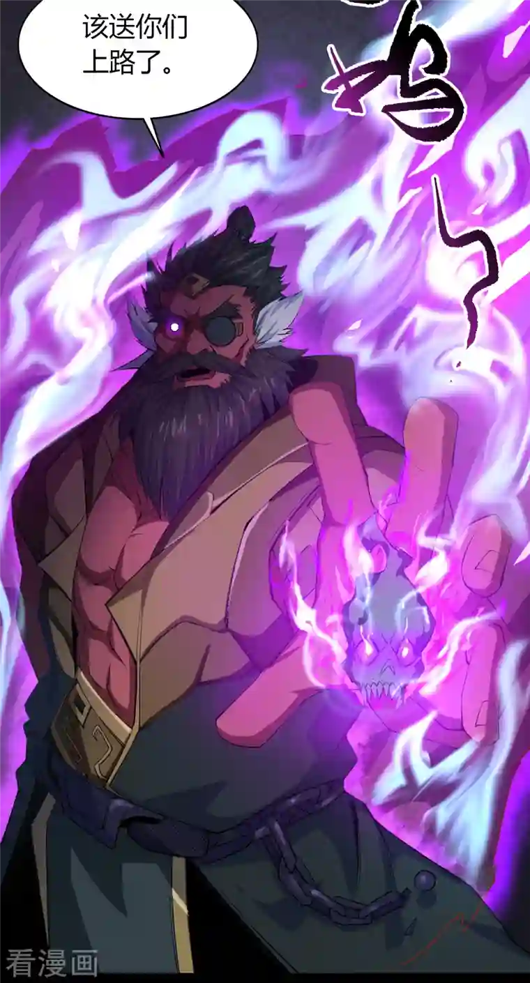 青帝传第123话 越狱4