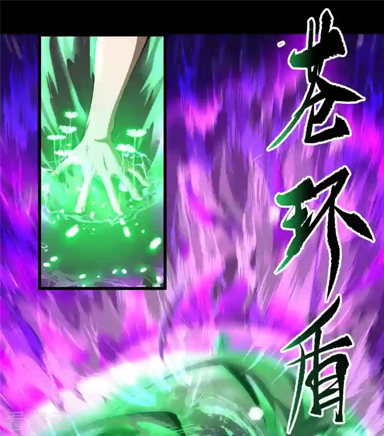 青帝传第123话 越狱4