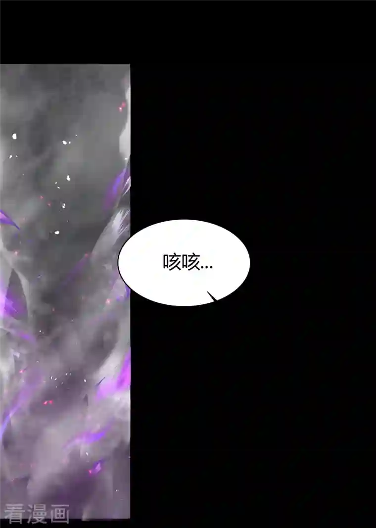 青帝传第123话 越狱4