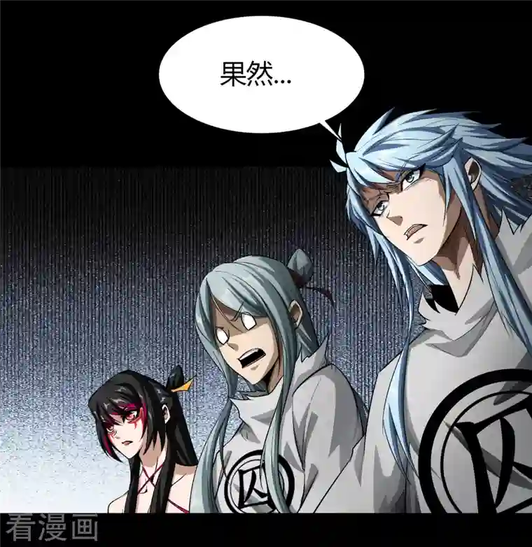 青帝传第123话 越狱4