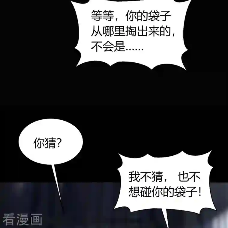 青帝传第123话 越狱4