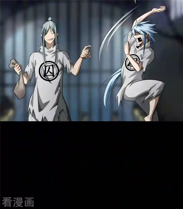 青帝传第123话 越狱4