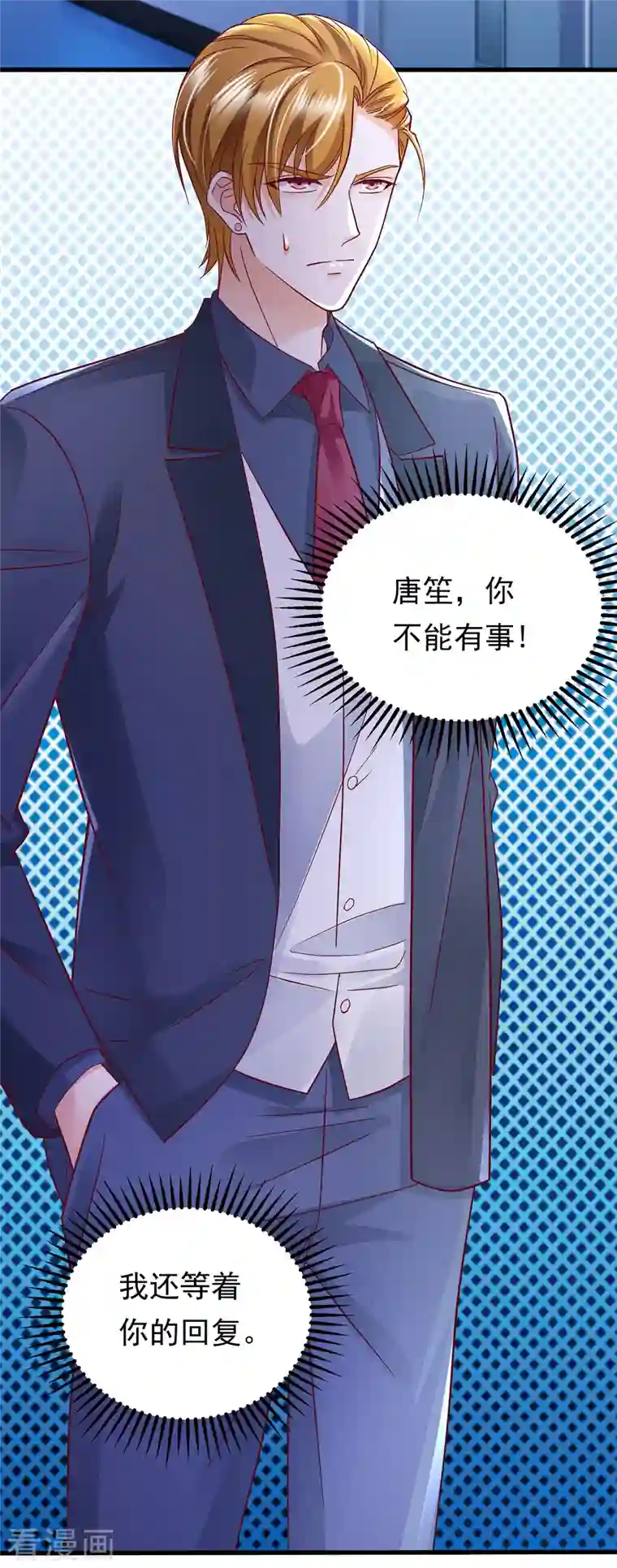 豪门天价前妻第681话 石墨晨，你逃不掉的