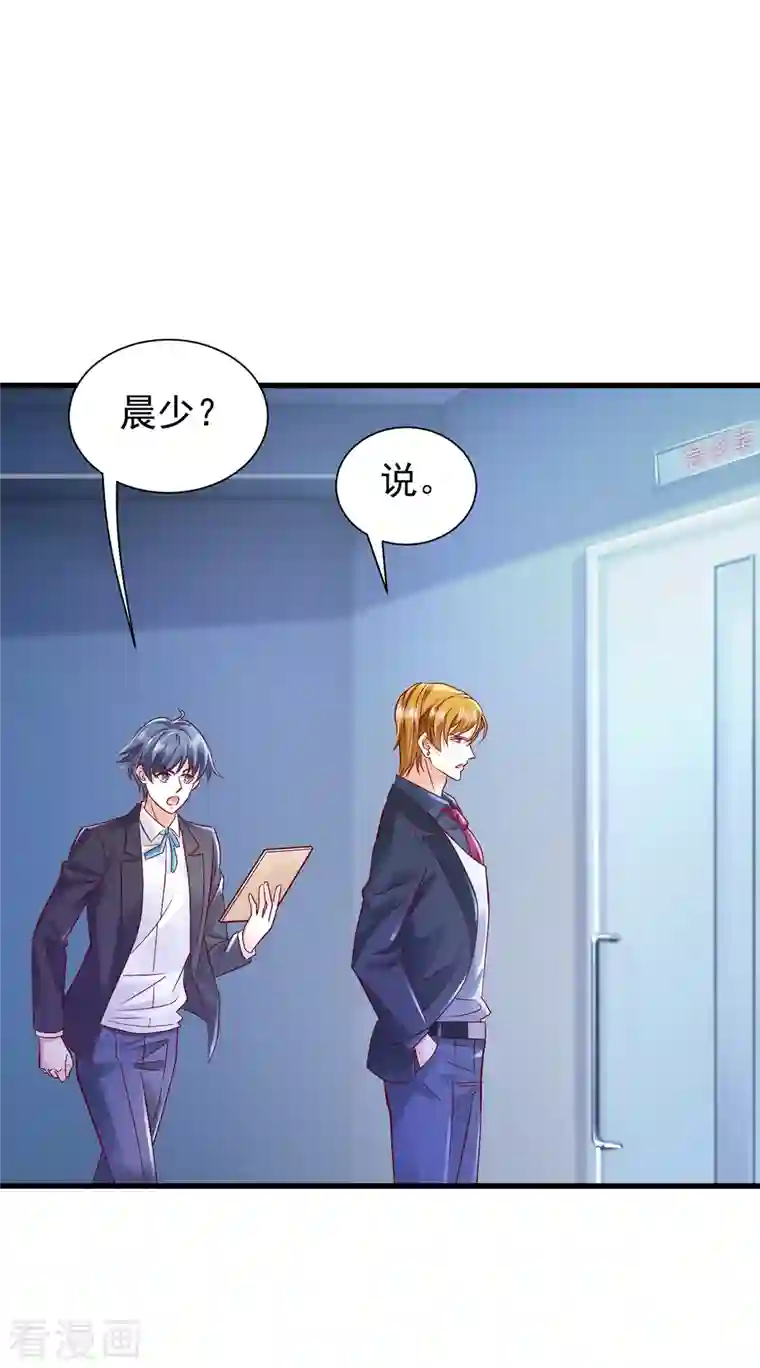 豪门天价前妻第681话 石墨晨，你逃不掉的