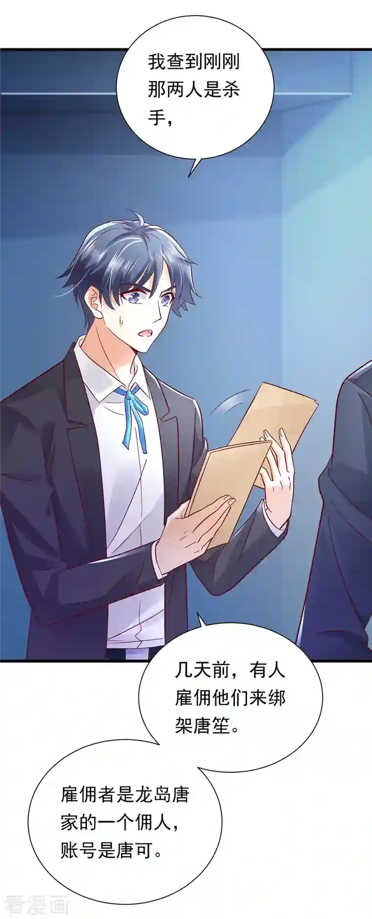 豪门天价前妻第681话 石墨晨，你逃不掉的