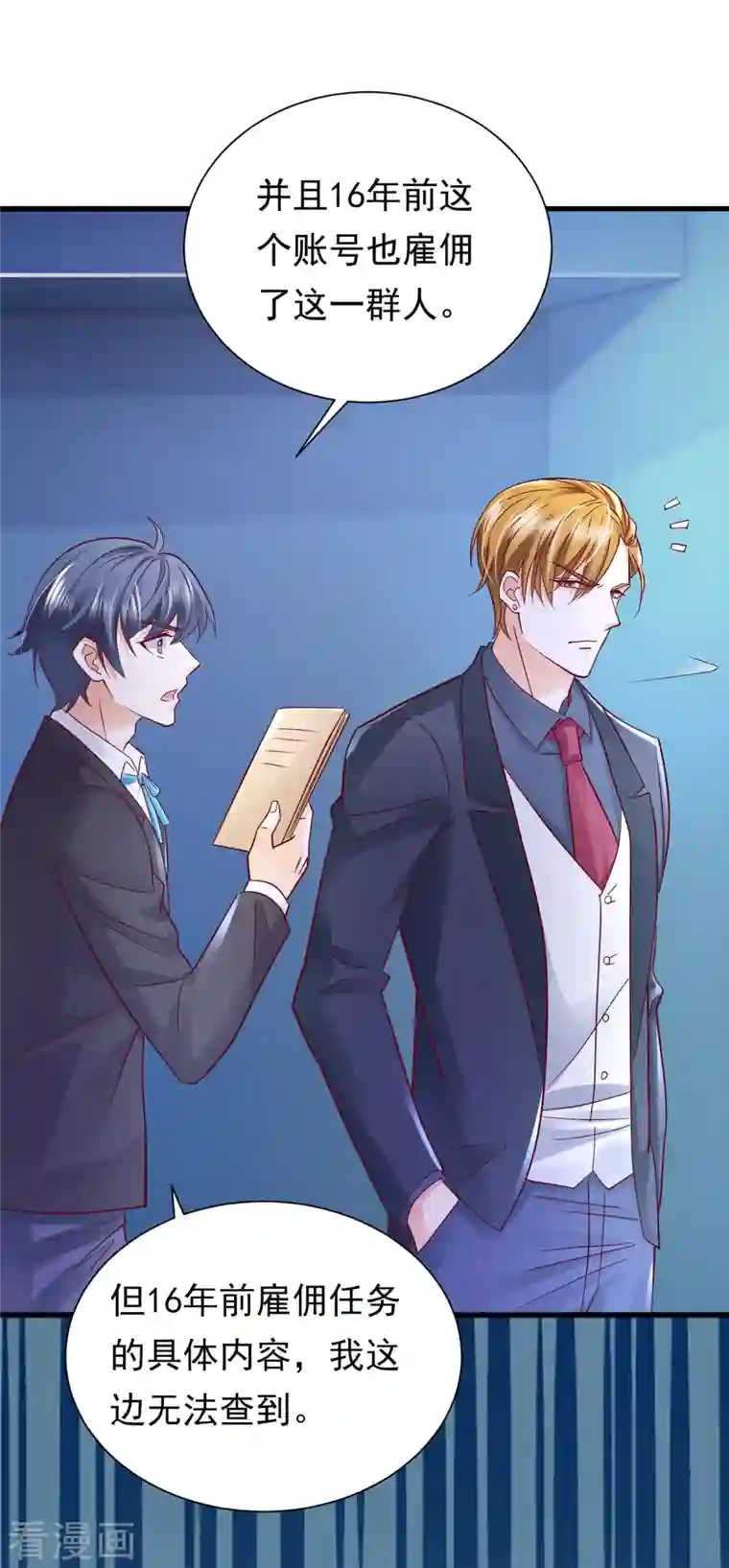 豪门天价前妻第681话 石墨晨，你逃不掉的