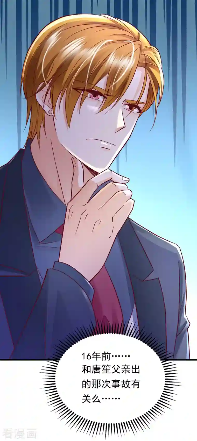 豪门天价前妻第681话 石墨晨，你逃不掉的