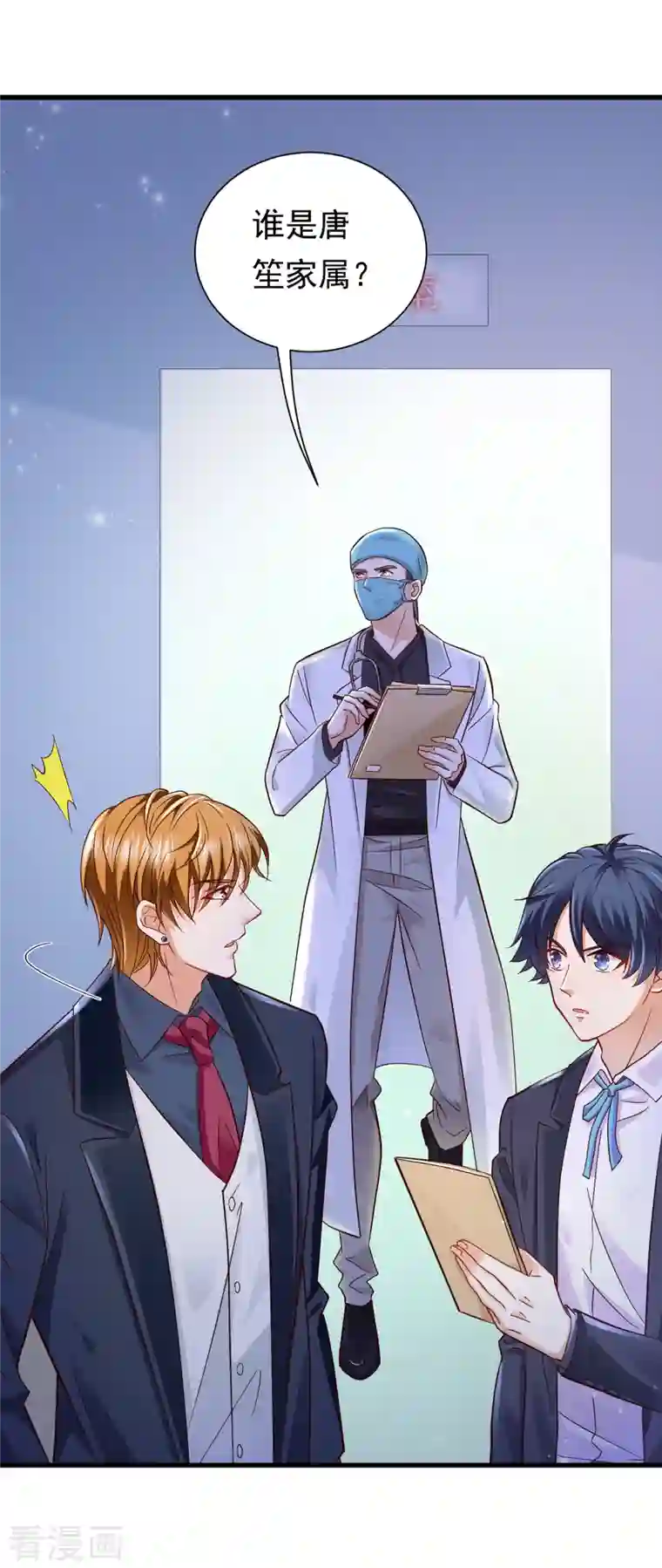 豪门天价前妻第681话 石墨晨，你逃不掉的