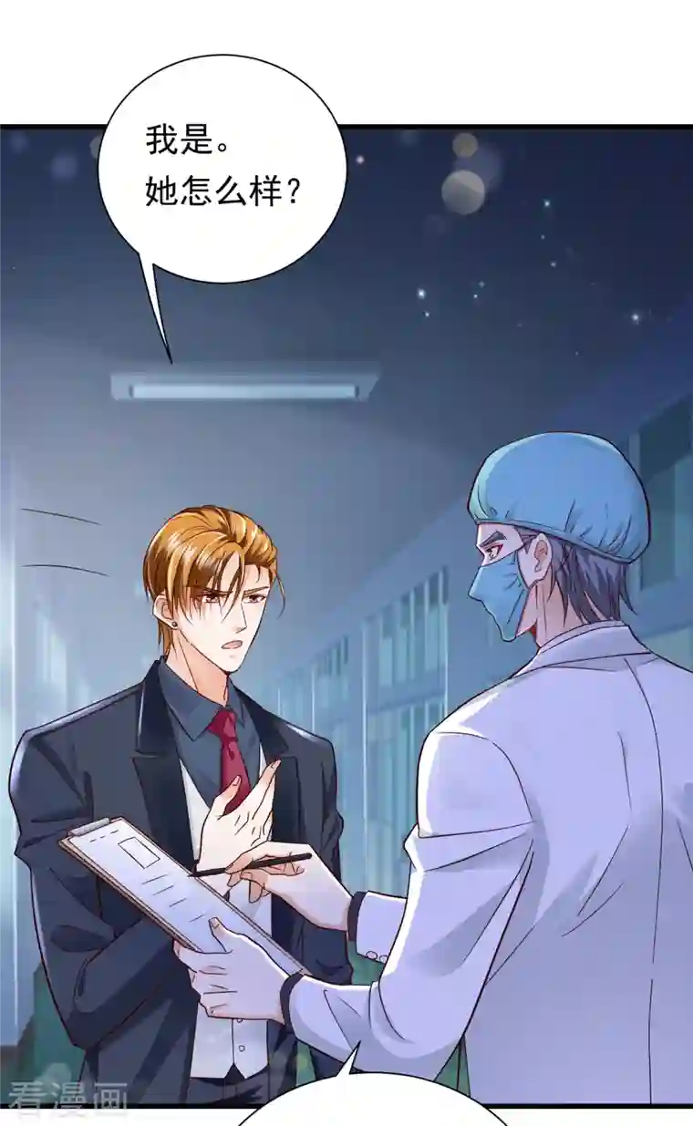 豪门天价前妻第681话 石墨晨，你逃不掉的