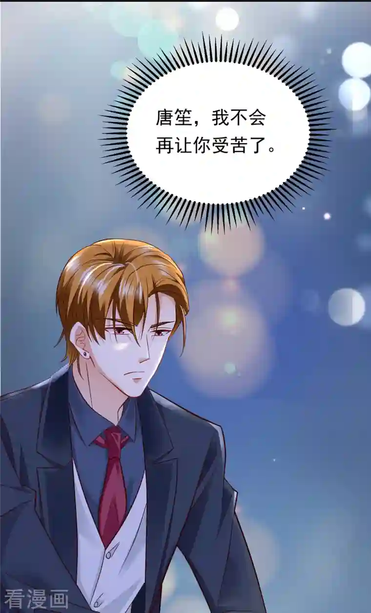 豪门天价前妻第681话 石墨晨，你逃不掉的