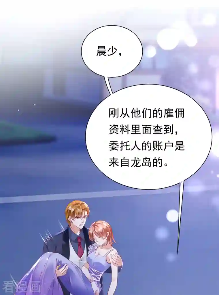 豪门天价前妻第681话 石墨晨，你逃不掉的