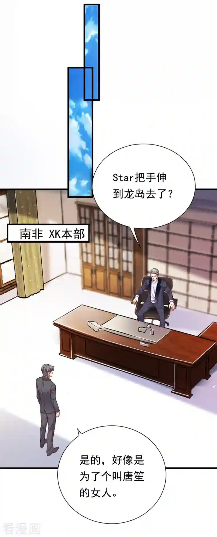 豪门天价前妻第681话 石墨晨，你逃不掉的