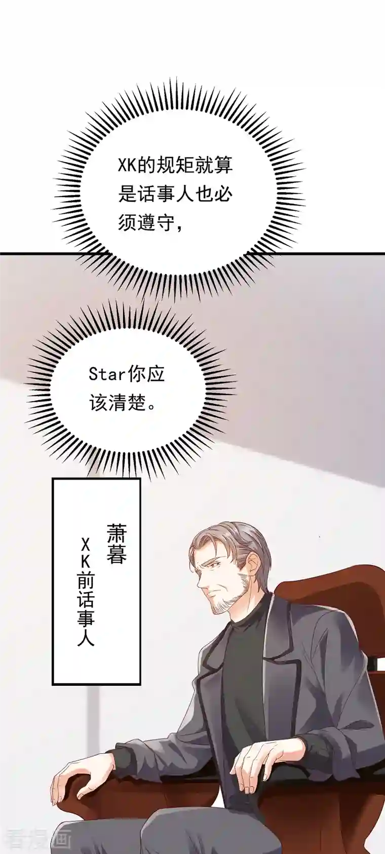 豪门天价前妻第681话 石墨晨，你逃不掉的