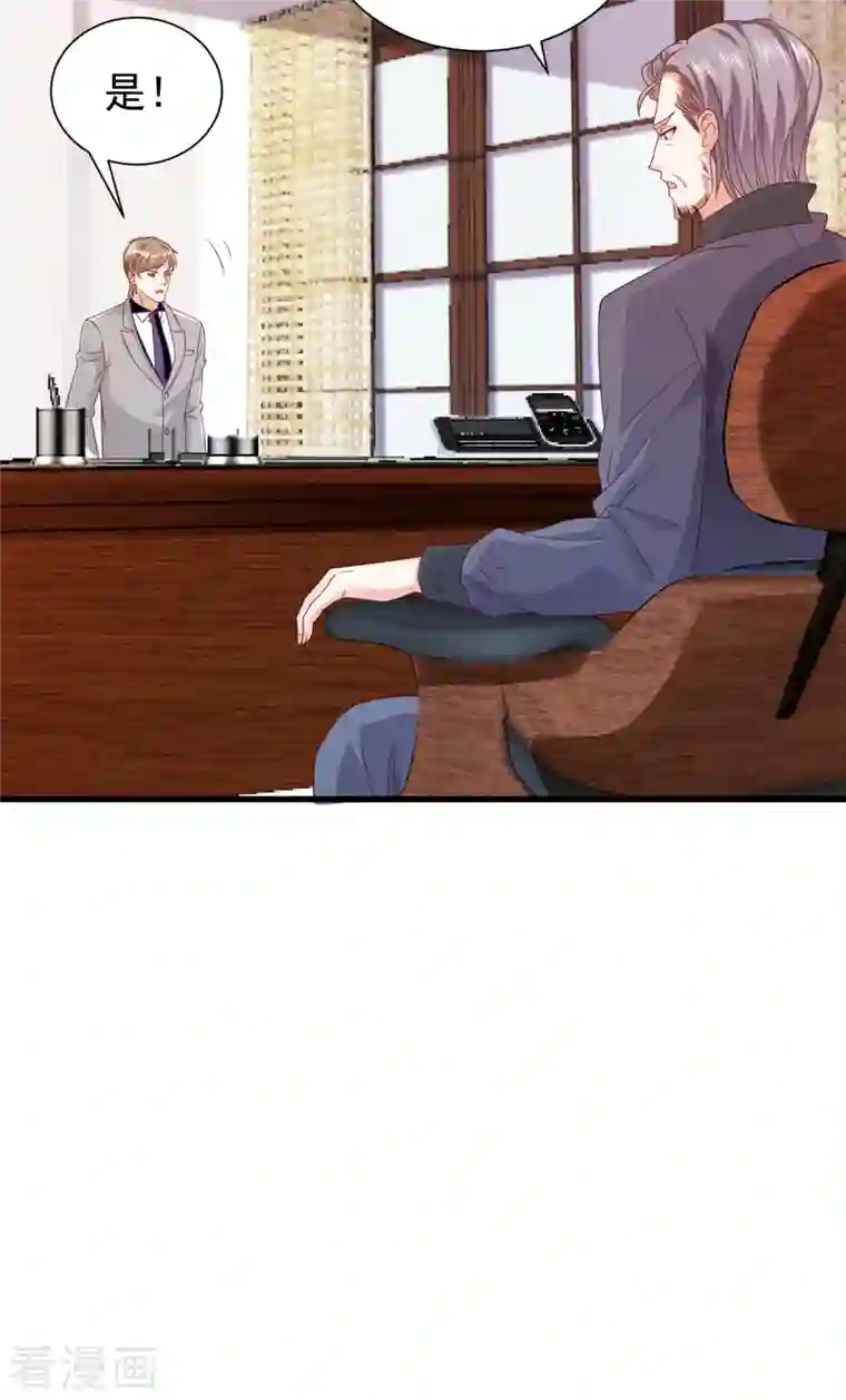 豪门天价前妻第681话 石墨晨，你逃不掉的