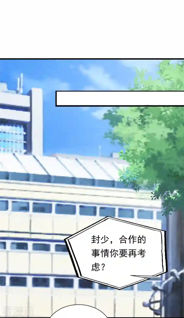 豪门天价前妻第681话 石墨晨，你逃不掉的