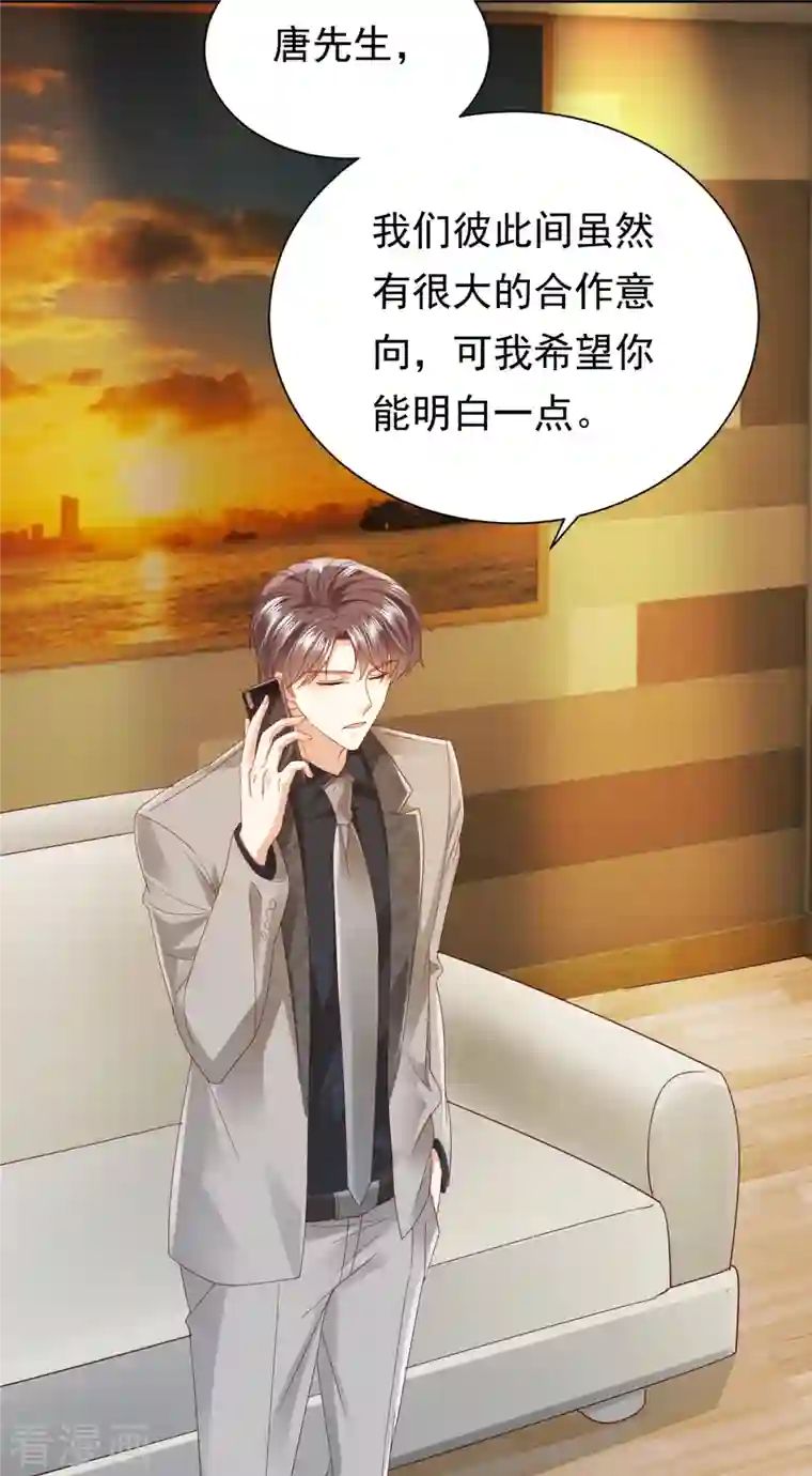 豪门天价前妻第681话 石墨晨，你逃不掉的