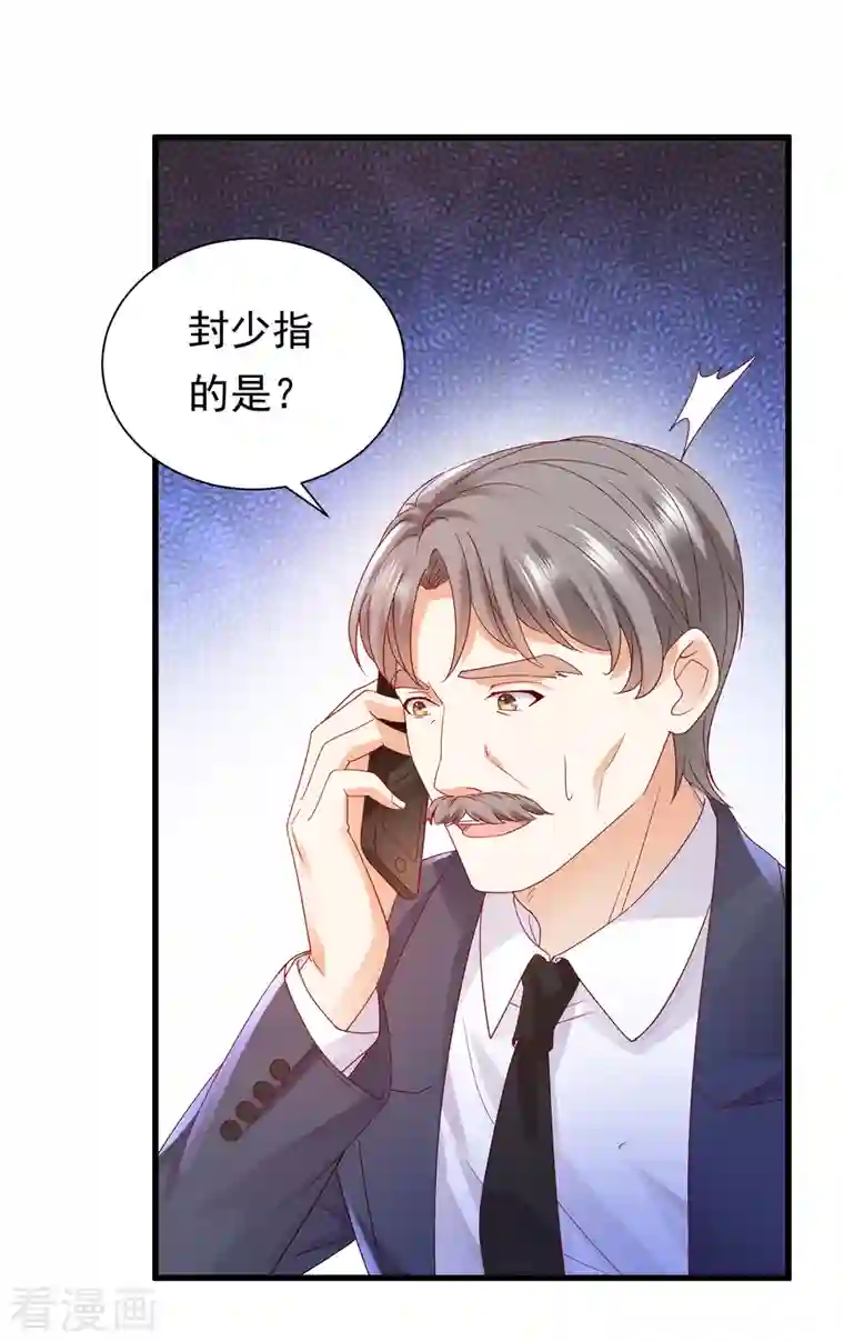 豪门天价前妻第681话 石墨晨，你逃不掉的