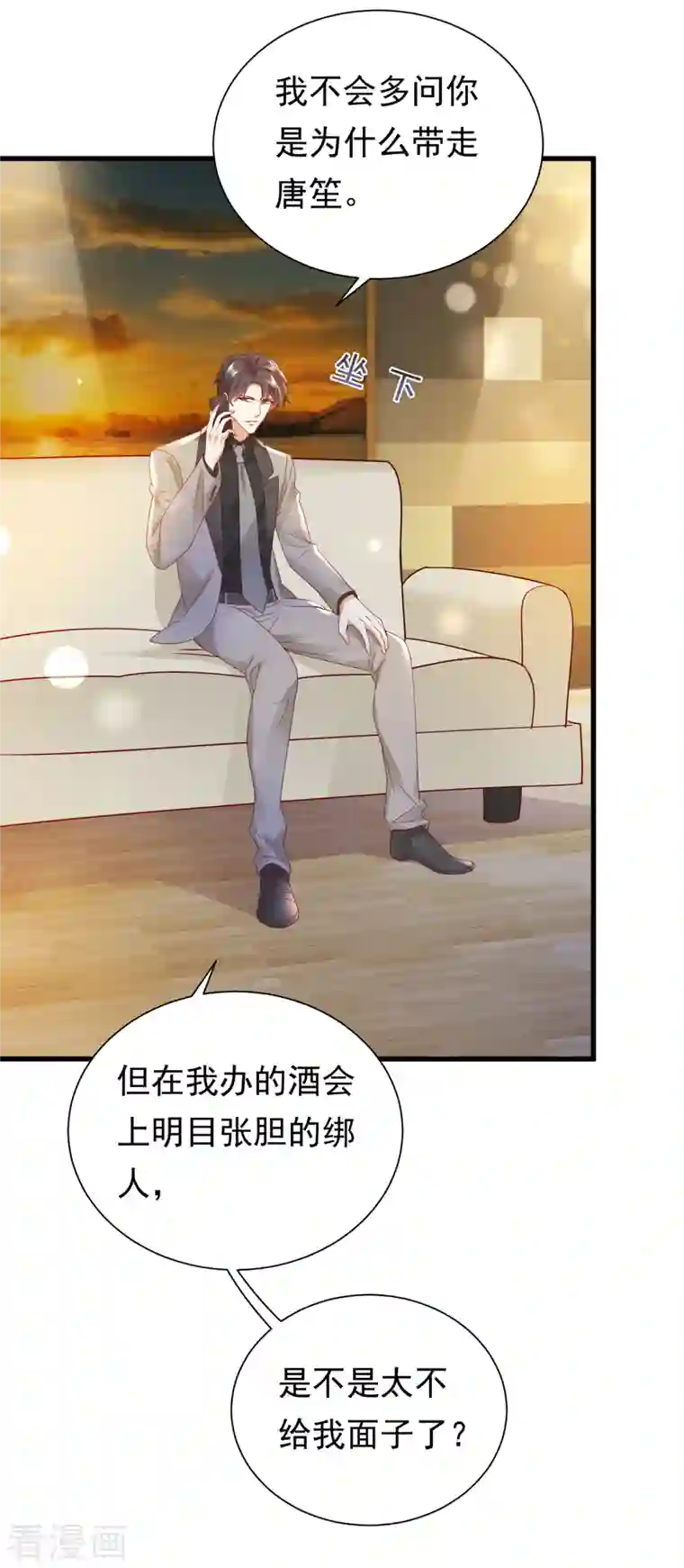 豪门天价前妻第681话 石墨晨，你逃不掉的