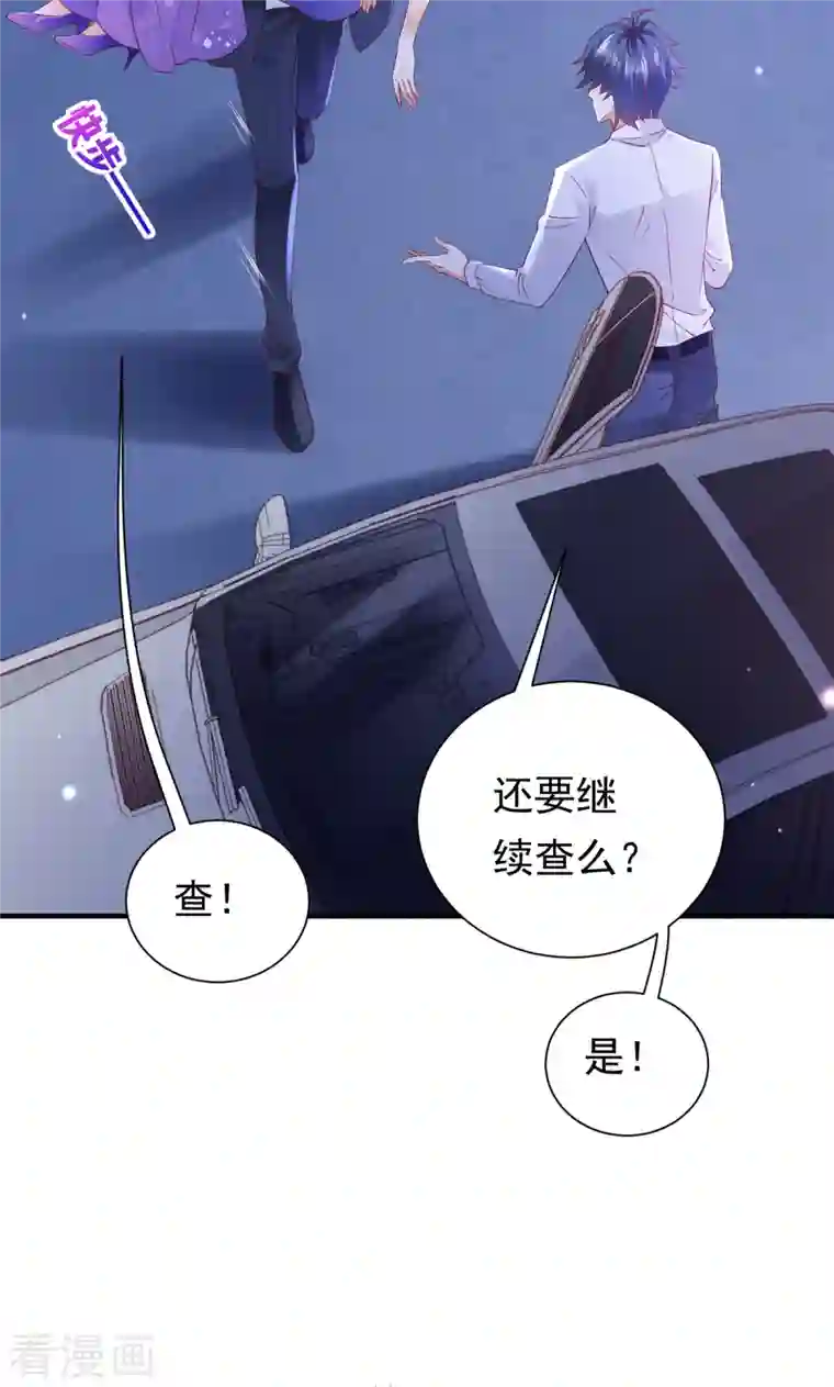 豪门天价前妻第681话 石墨晨，你逃不掉的