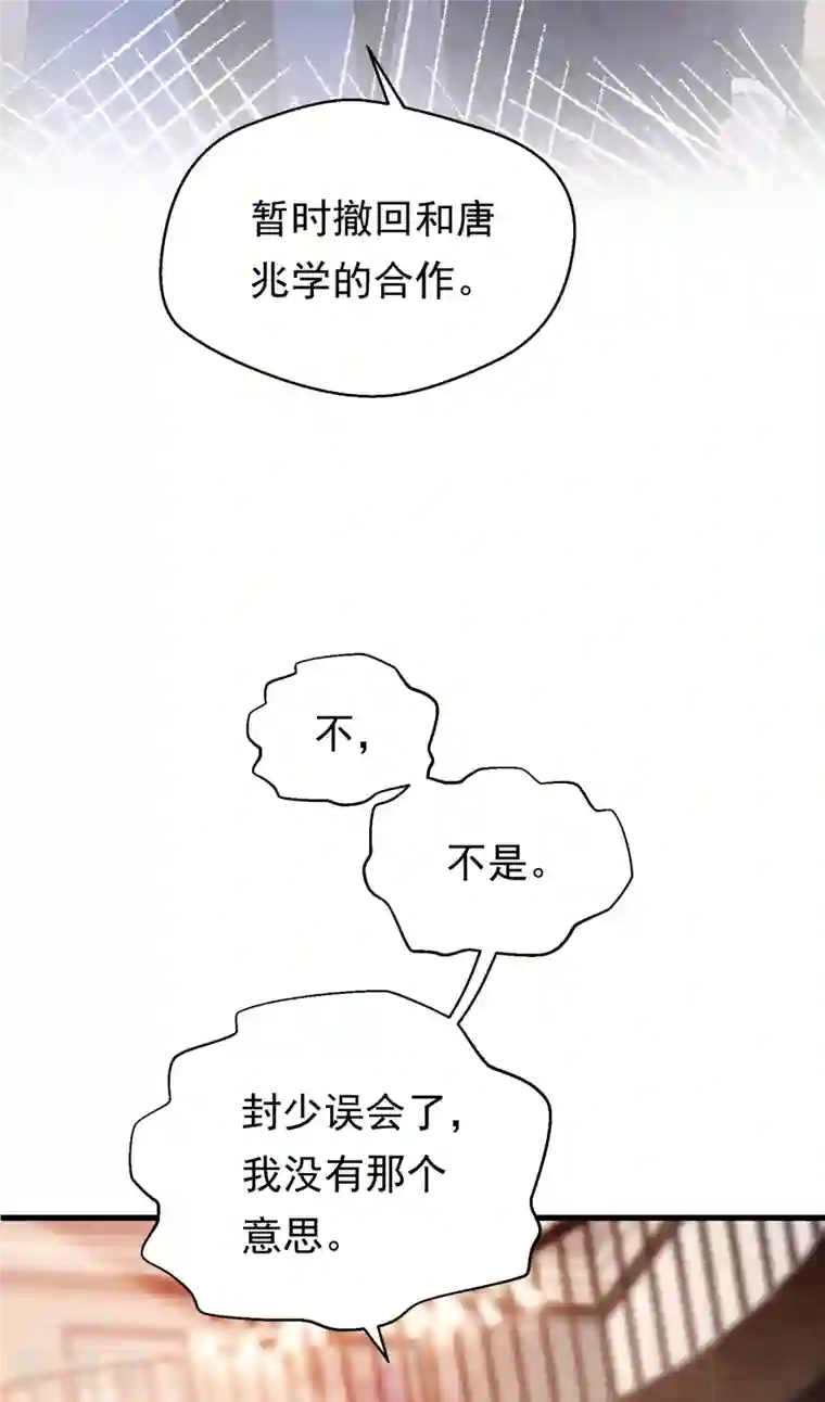 豪门天价前妻第681话 石墨晨，你逃不掉的