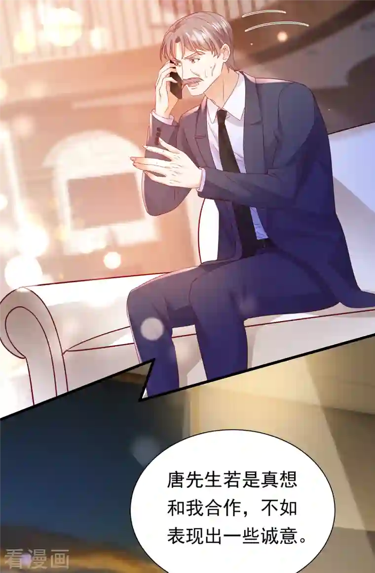 豪门天价前妻第681话 石墨晨，你逃不掉的