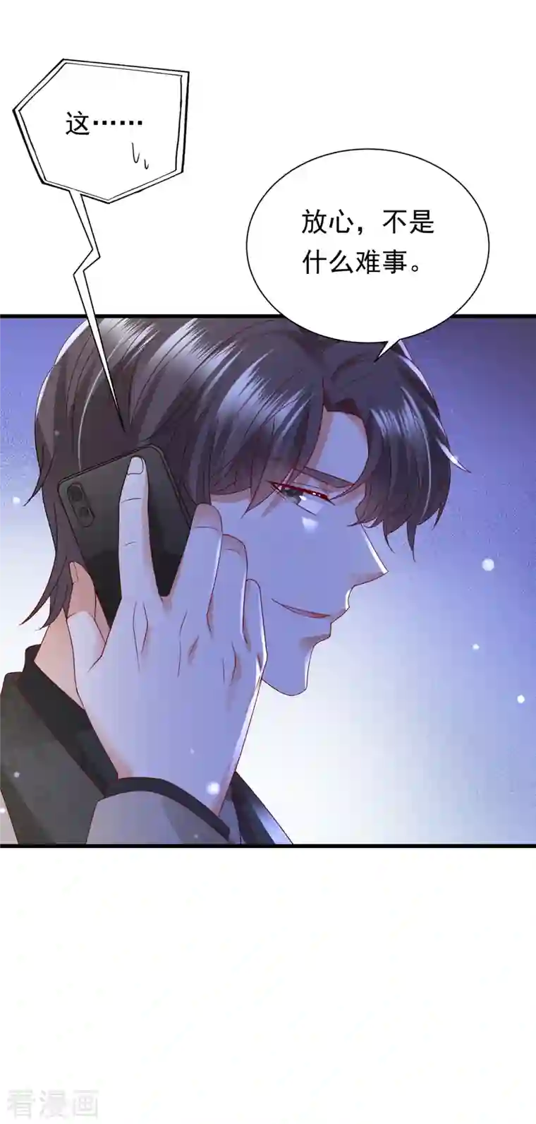 豪门天价前妻第681话 石墨晨，你逃不掉的