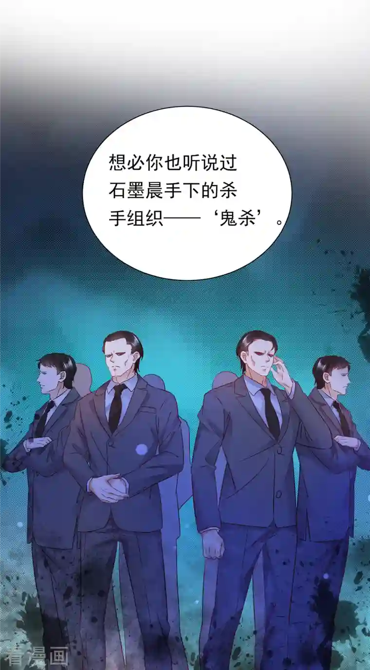 豪门天价前妻第681话 石墨晨，你逃不掉的