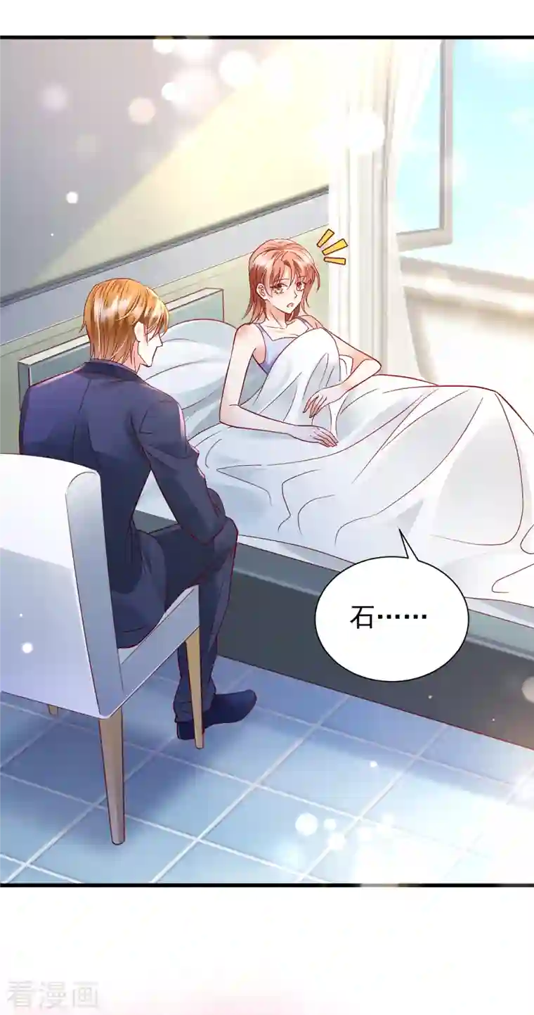 豪门天价前妻第682话 他的温柔简直要命！