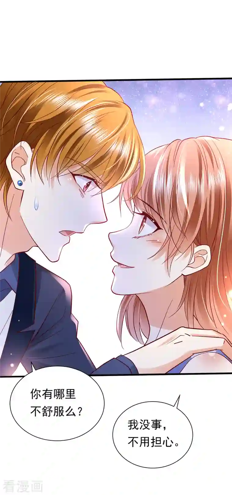 豪门天价前妻第682话 他的温柔简直要命！