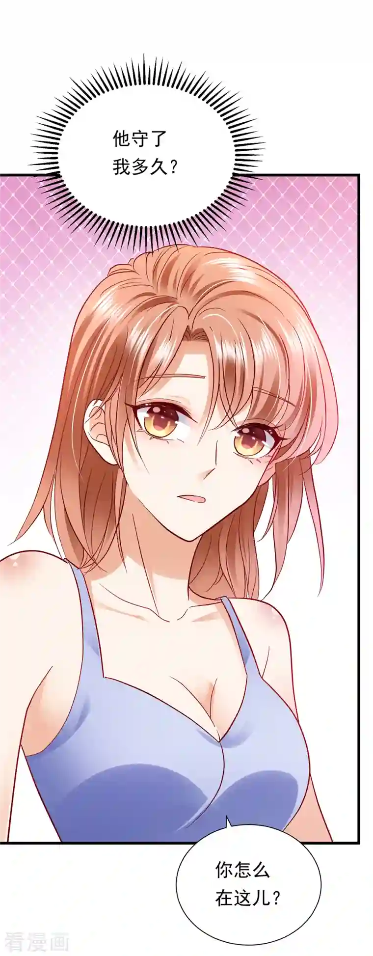 豪门天价前妻第682话 他的温柔简直要命！