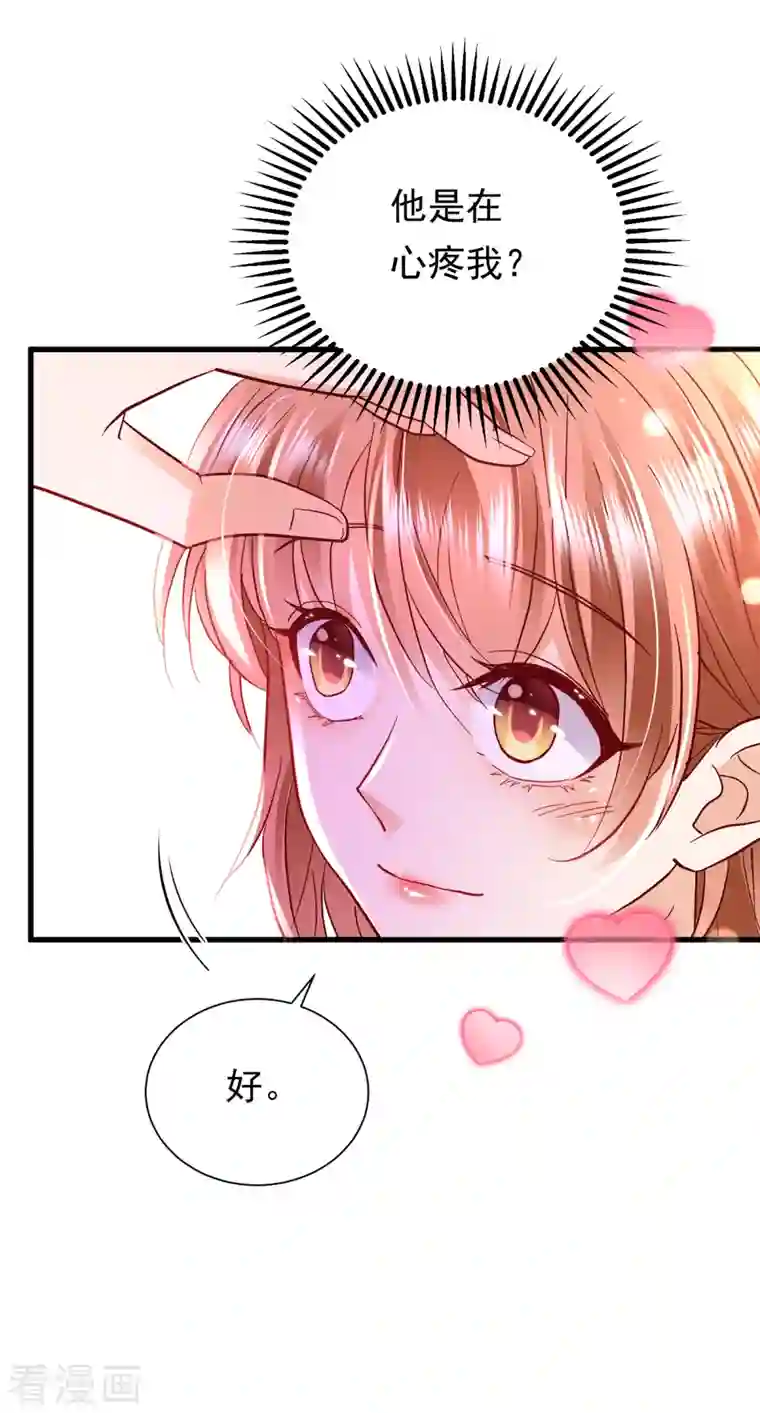 豪门天价前妻第682话 他的温柔简直要命！