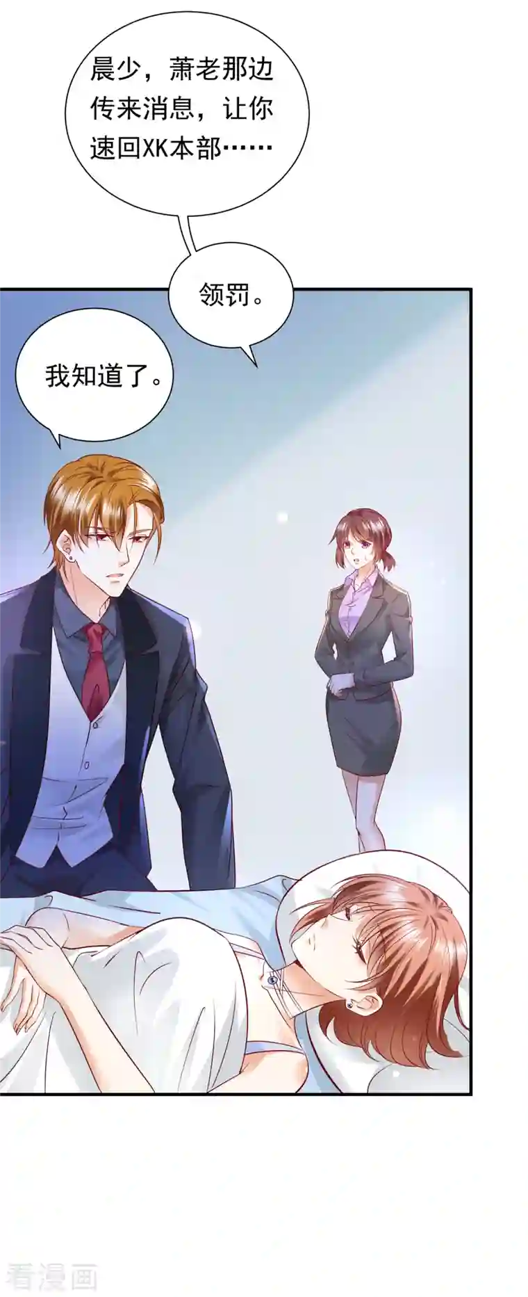 豪门天价前妻第682话 他的温柔简直要命！