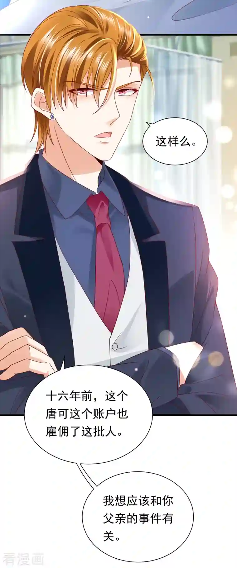 豪门天价前妻第682话 他的温柔简直要命！