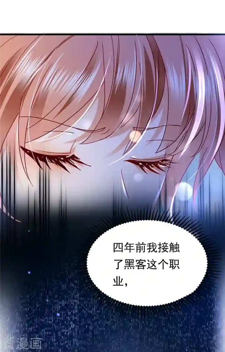 豪门天价前妻第682话 他的温柔简直要命！