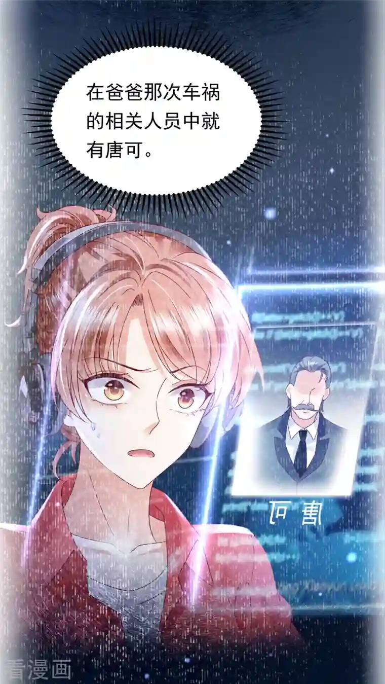 豪门天价前妻第682话 他的温柔简直要命！